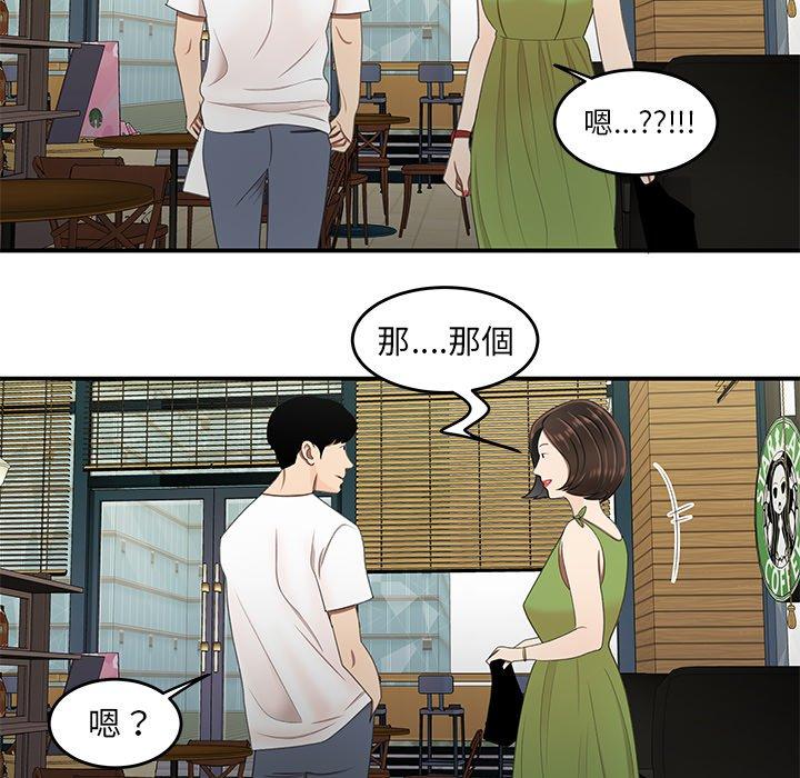 《絕命陷阱》漫画 第18話