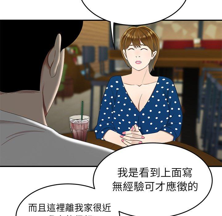 《絕命陷阱》漫画 第18話
