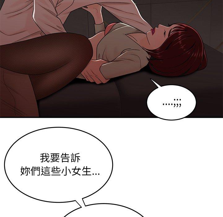 《絕命陷阱》漫画 第18話