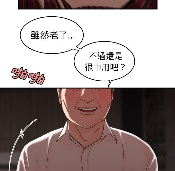 《絕命陷阱》漫画 第18話