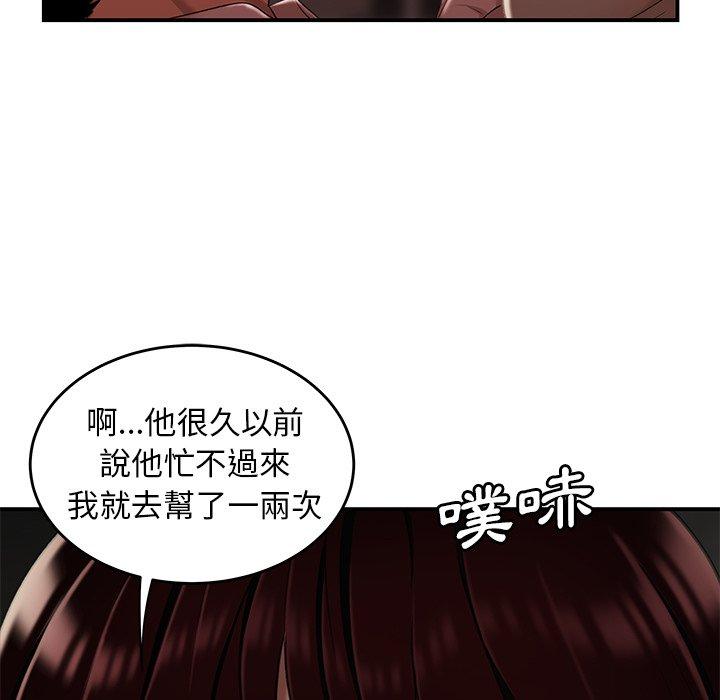 《絕命陷阱》漫画 第18話