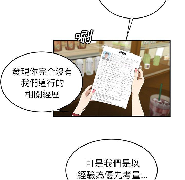 《絕命陷阱》漫画 第18話