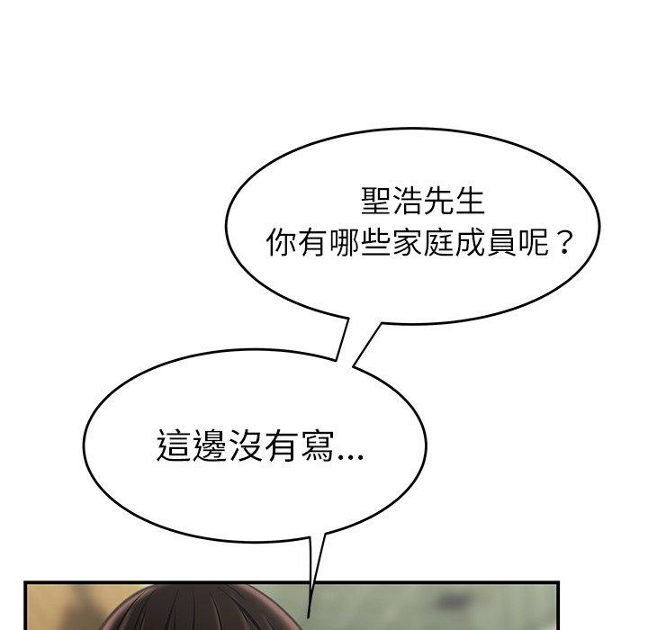 《絕命陷阱》漫画 第18話
