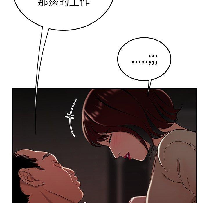 《絕命陷阱》漫画 第18話