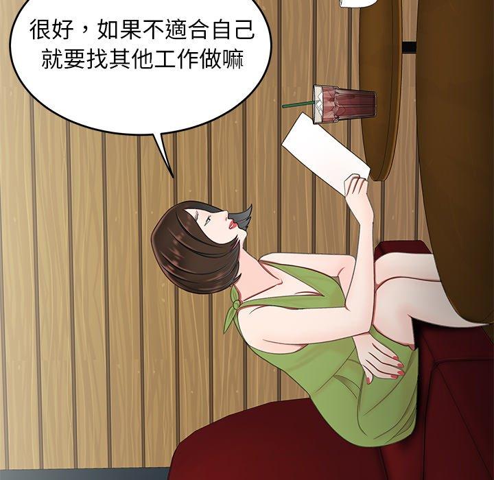 《絕命陷阱》漫画 第18話
