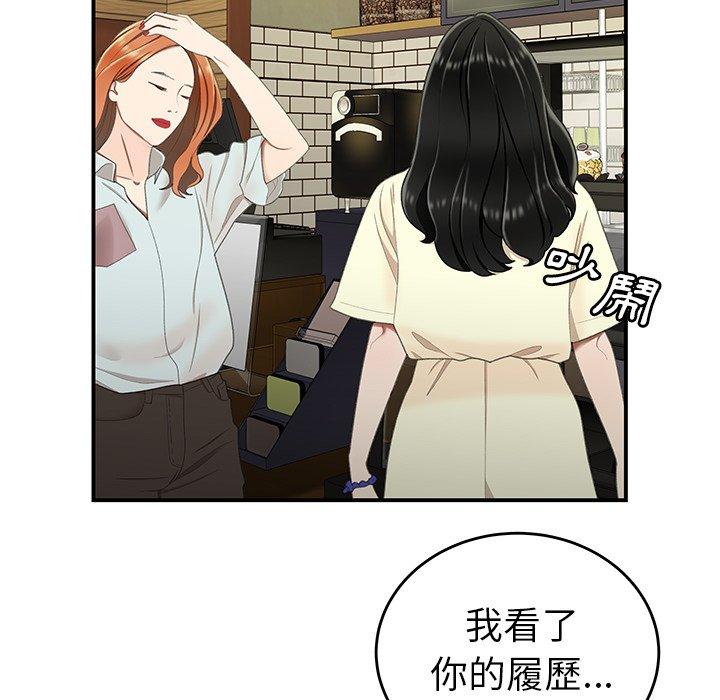 《絕命陷阱》漫画 第18話