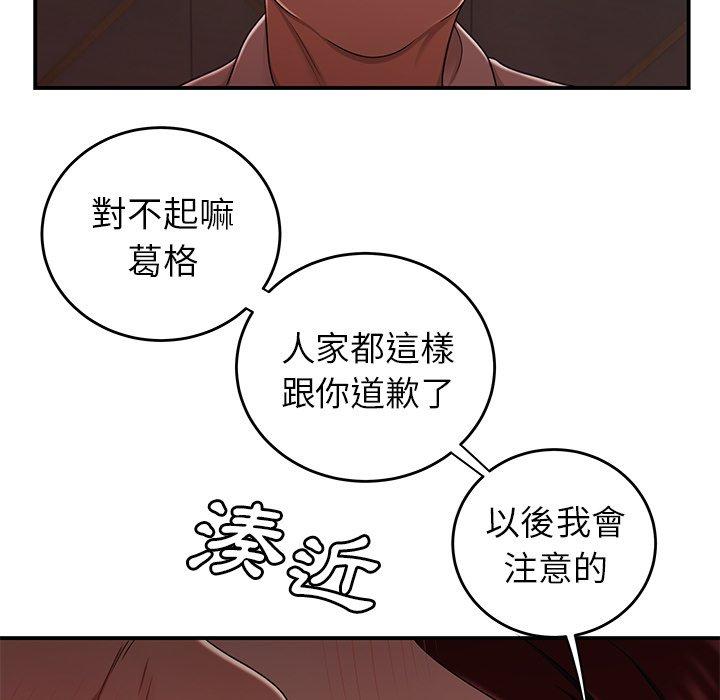 《絕命陷阱》漫画 第18話