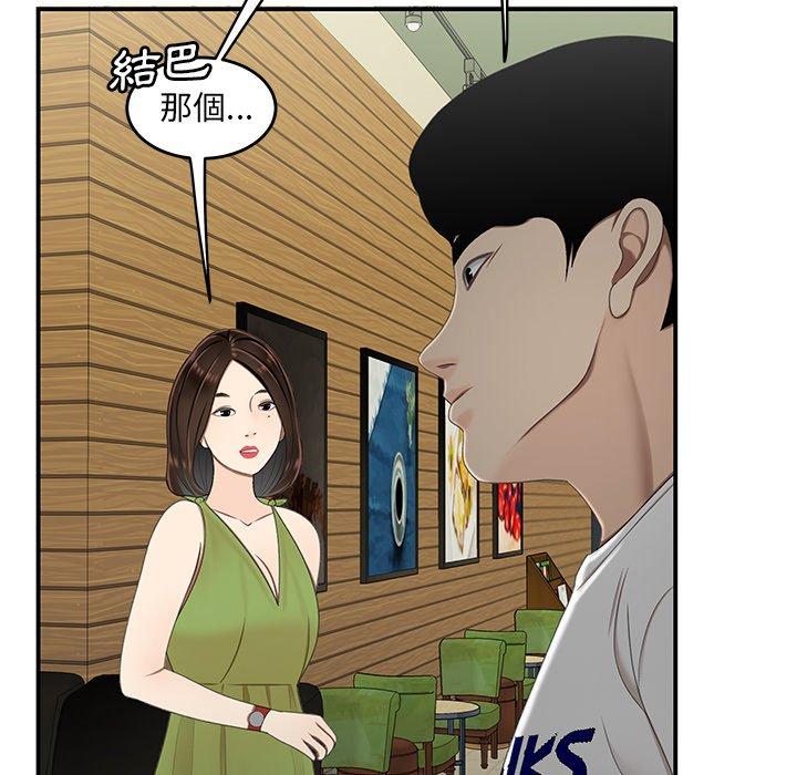 《絕命陷阱》漫画 第18話