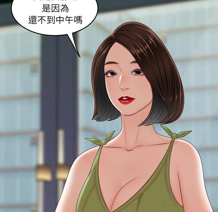 《絕命陷阱》漫画 第18話