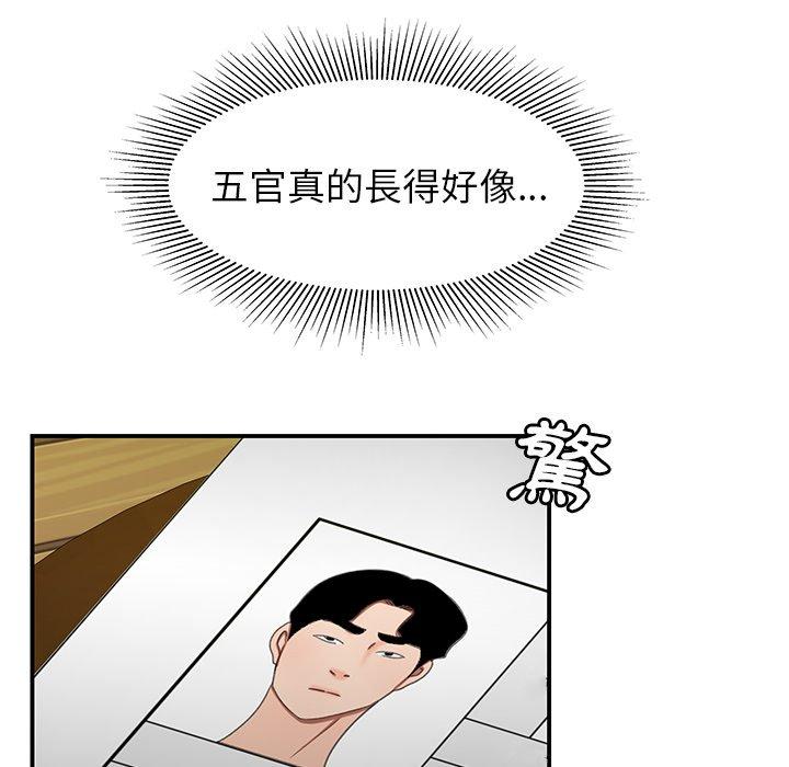 《絕命陷阱》漫画 第18話