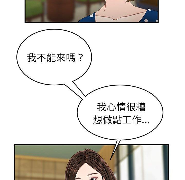 《絕命陷阱》漫画 第18話