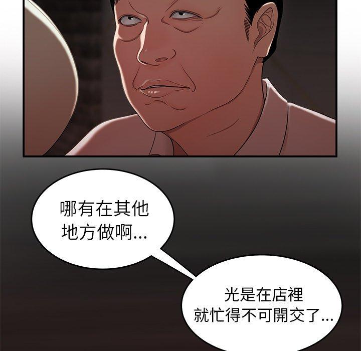 《絕命陷阱》漫画 第18話