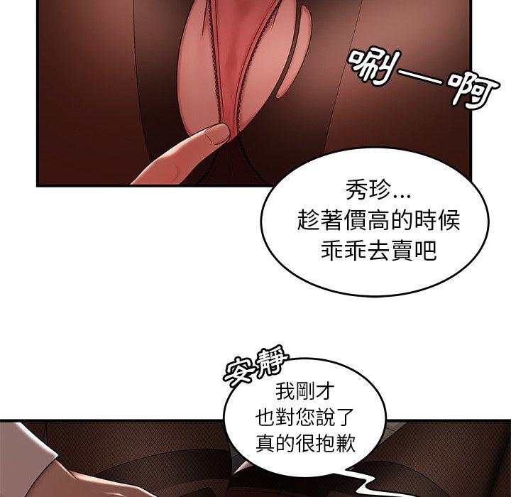 《絕命陷阱》漫画 第18話