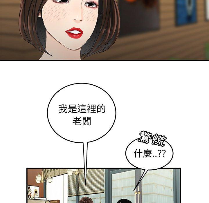《絕命陷阱》漫画 第18話