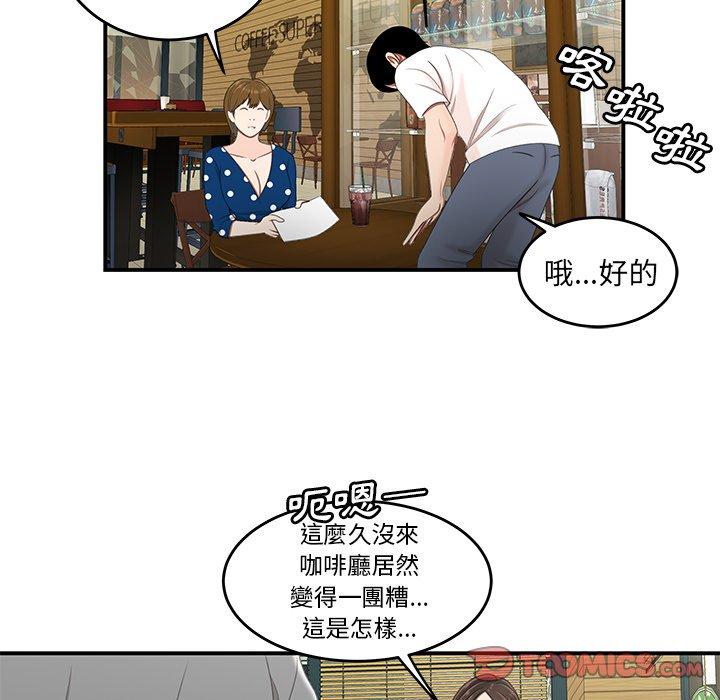 《絕命陷阱》漫画 第18話