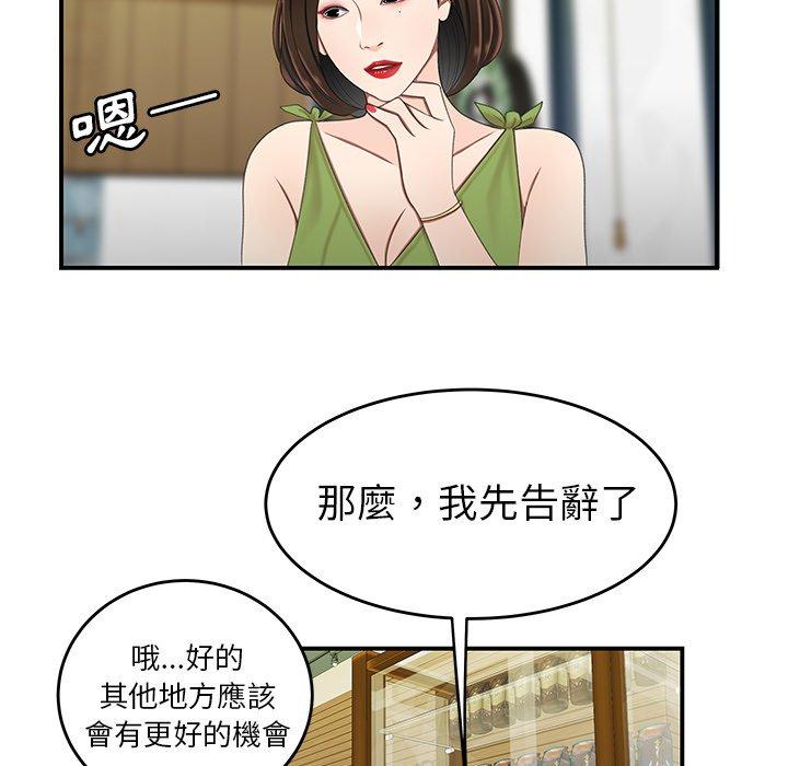 《絕命陷阱》漫画 第18話