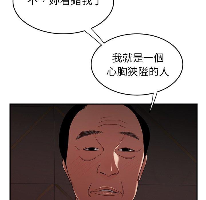 《絕命陷阱》漫画 第18話
