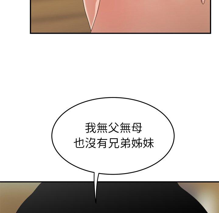 《絕命陷阱》漫画 第19話
