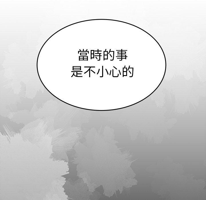 《絕命陷阱》漫画 第19話