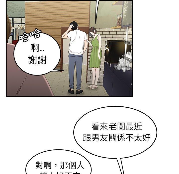 《絕命陷阱》漫画 第19話