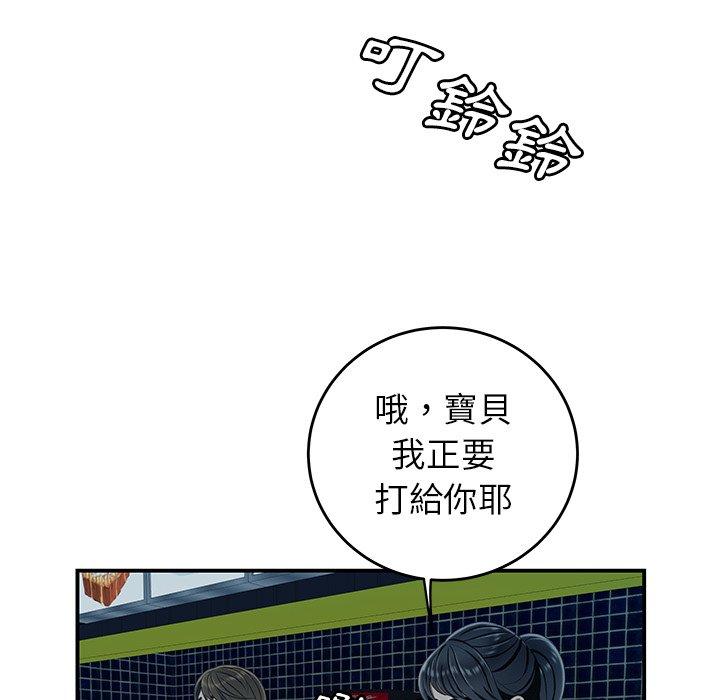 《絕命陷阱》漫画 第19話