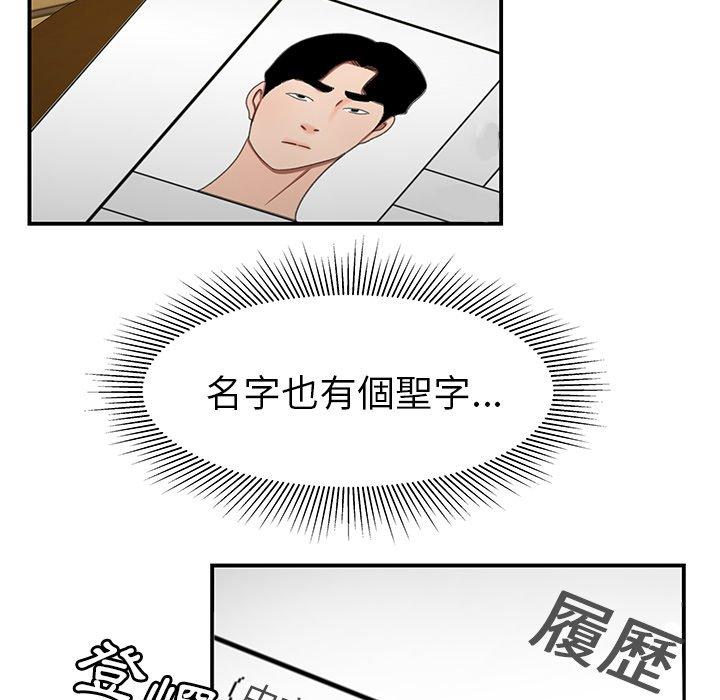 《絕命陷阱》漫画 第19話