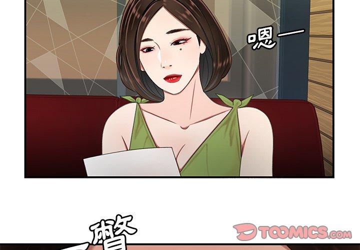 《絕命陷阱》漫画 第19話