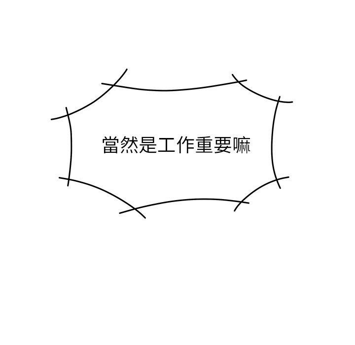 《絕命陷阱》漫画 第19話