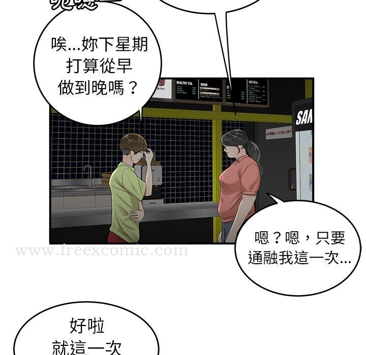 《絕命陷阱》漫画 第19話