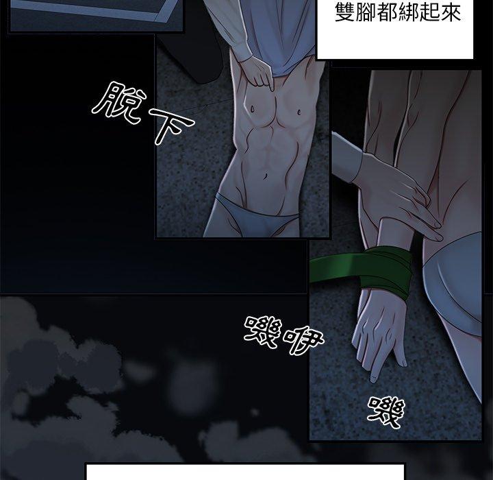 《絕命陷阱》漫画 第19話