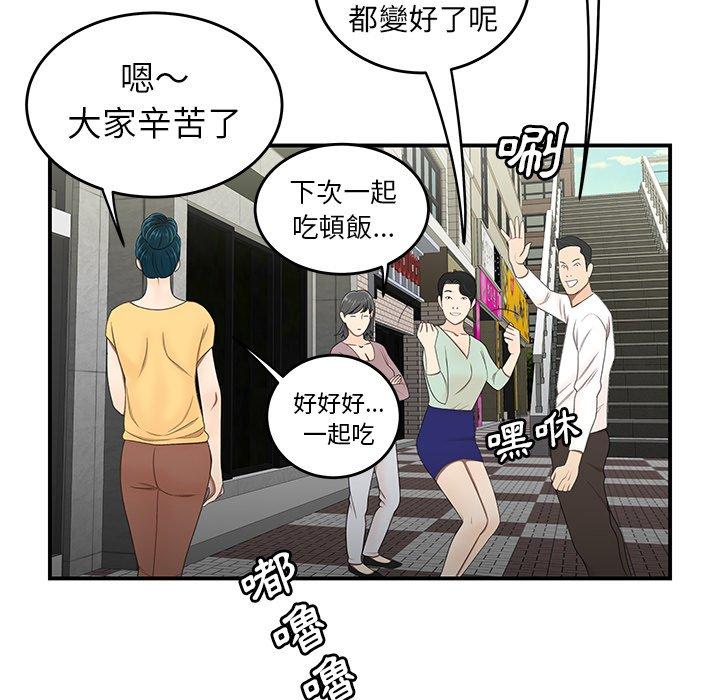 《絕命陷阱》漫画 第19話