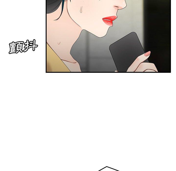 《絕命陷阱》漫画 第19話