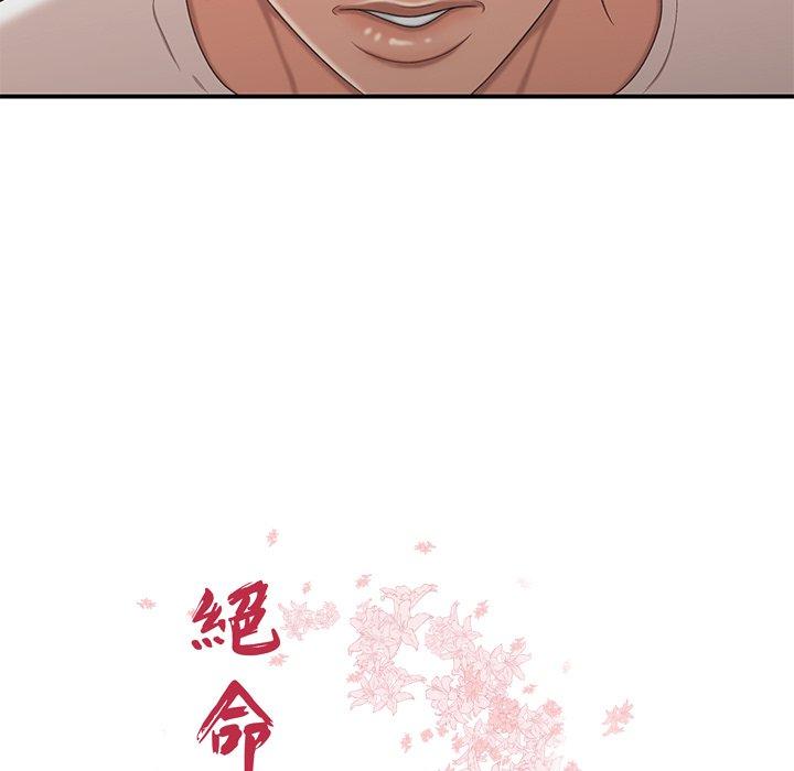 《絕命陷阱》漫画 第19話