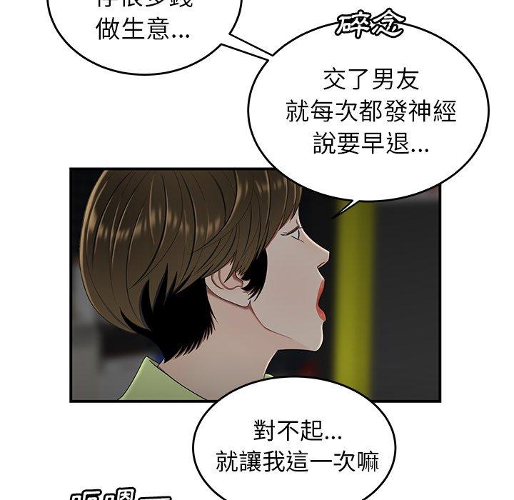 《絕命陷阱》漫画 第19話