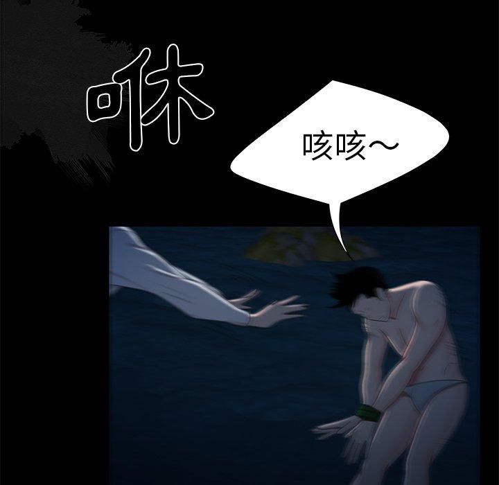 《絕命陷阱》漫画 第19話