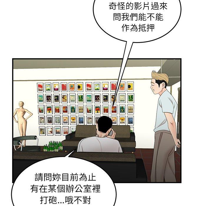 《絕命陷阱》漫画 第19話