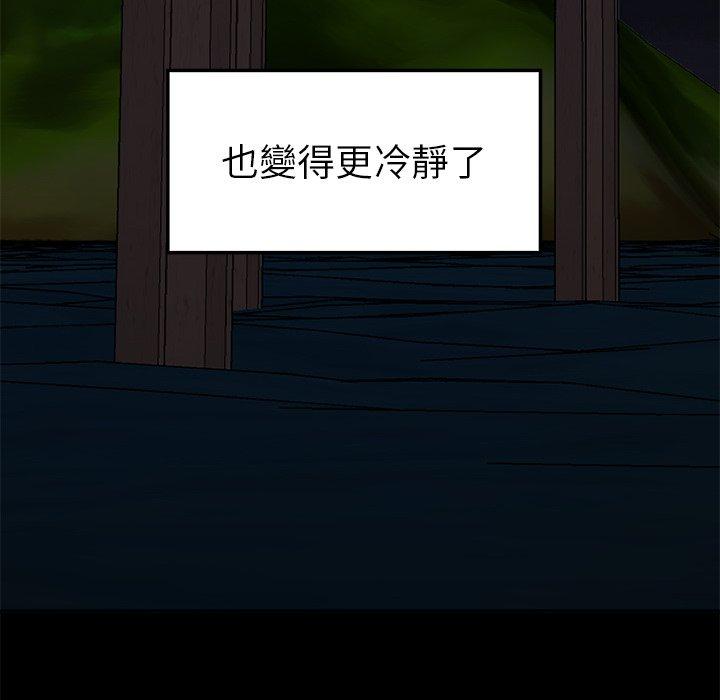 《絕命陷阱》漫画 第19話