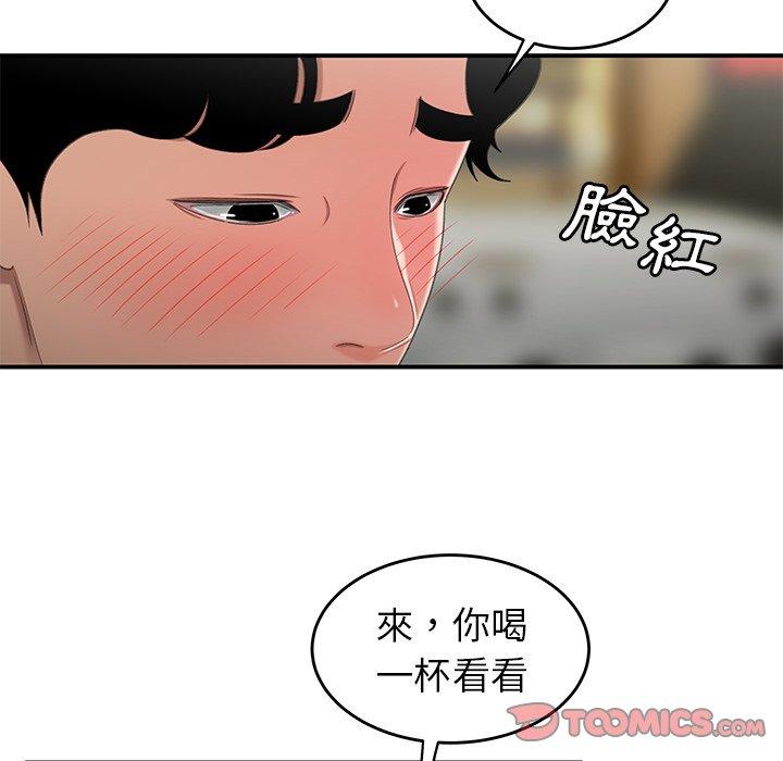 《絕命陷阱》漫画 第19話