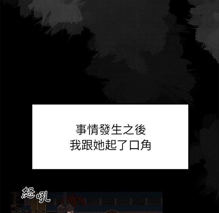 《絕命陷阱》漫画 第19話