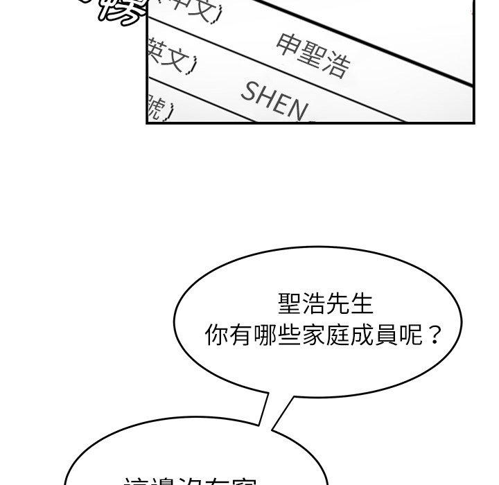 《絕命陷阱》漫画 第19話