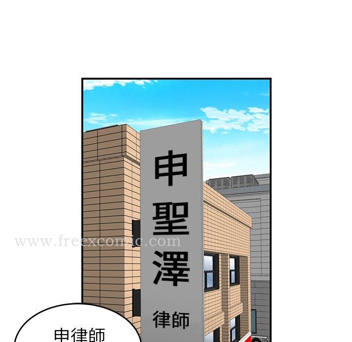 《絕命陷阱》漫画 第19話