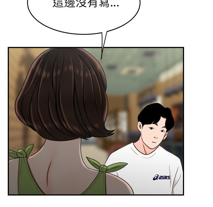 《絕命陷阱》漫画 第19話