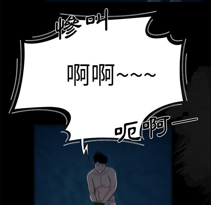《絕命陷阱》漫画 第19話