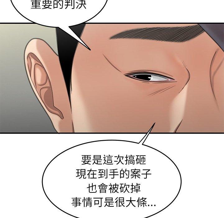 《絕命陷阱》漫画 第19話