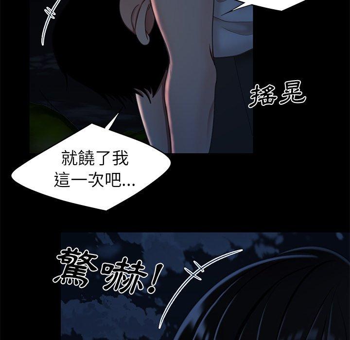 《絕命陷阱》漫画 第19話