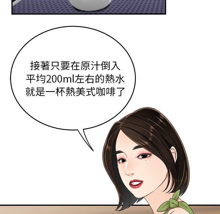 《絕命陷阱》漫画 第19話