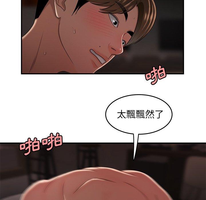 《絕命陷阱》漫画 第19話
