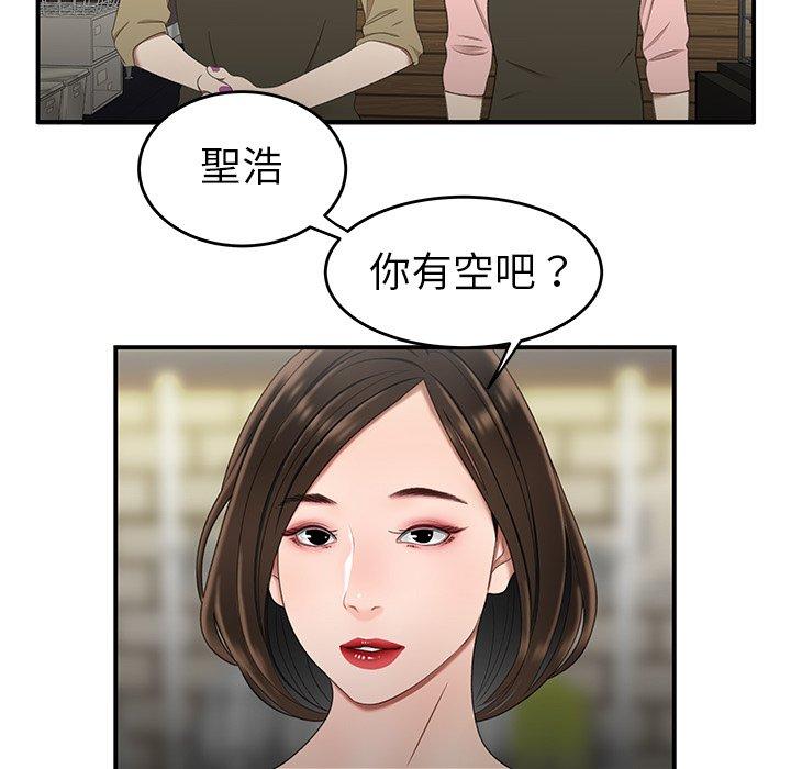 《絕命陷阱》漫画 第19話