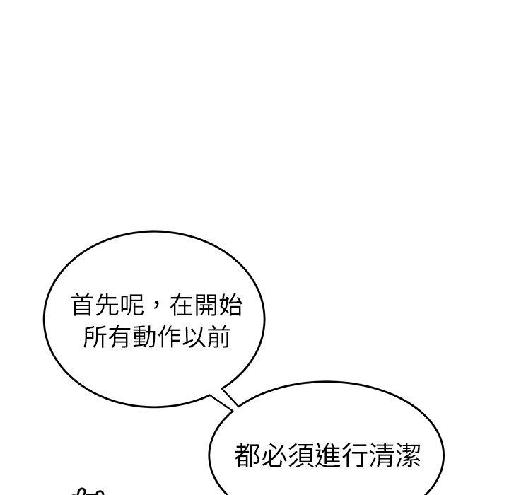 《絕命陷阱》漫画 第19話