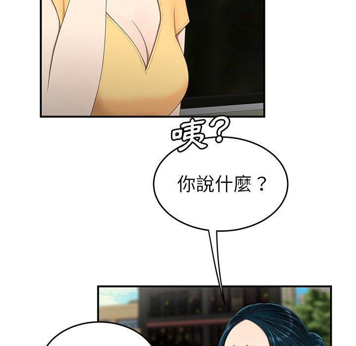 《絕命陷阱》漫画 第19話